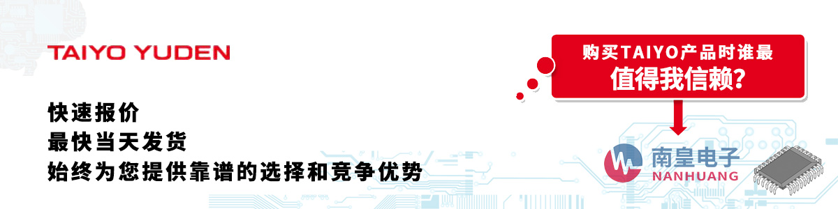 TAIYO產(chǎn)品快速報(bào)價(jià)、當(dāng)日發(fā)貨、無(wú)最低起訂量