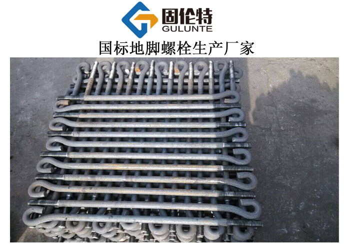 國標gb799地腳螺栓尺寸,設(shè)備地腳螺栓廠家直銷批發(fā)價格