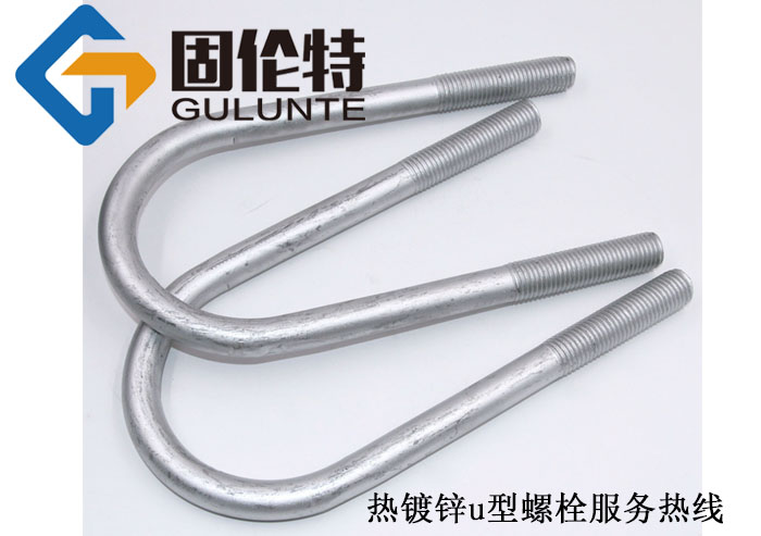 u型螺栓廠家直銷批發(fā)價格,高強(qiáng)度u型螺栓生產(chǎn)廠家